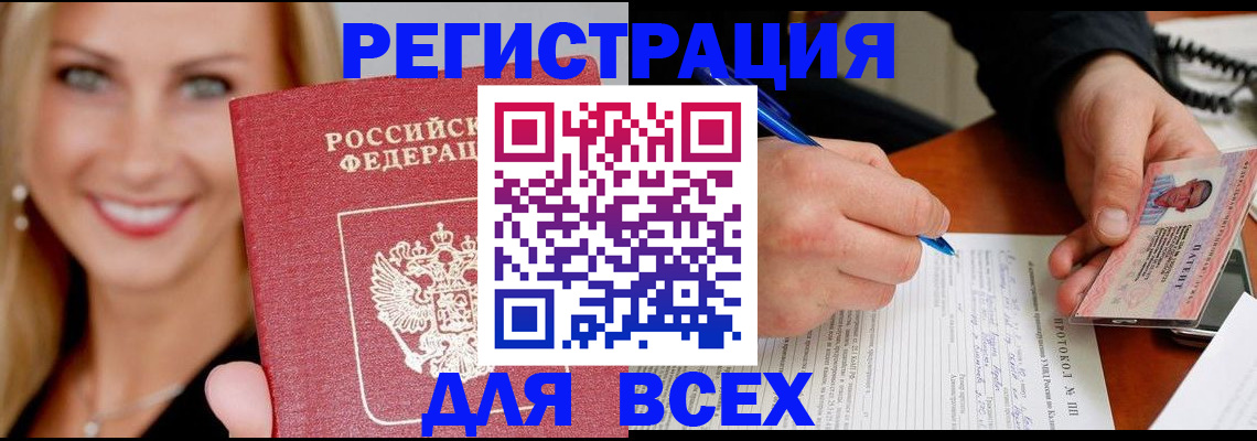 прописка поиск в Юрге